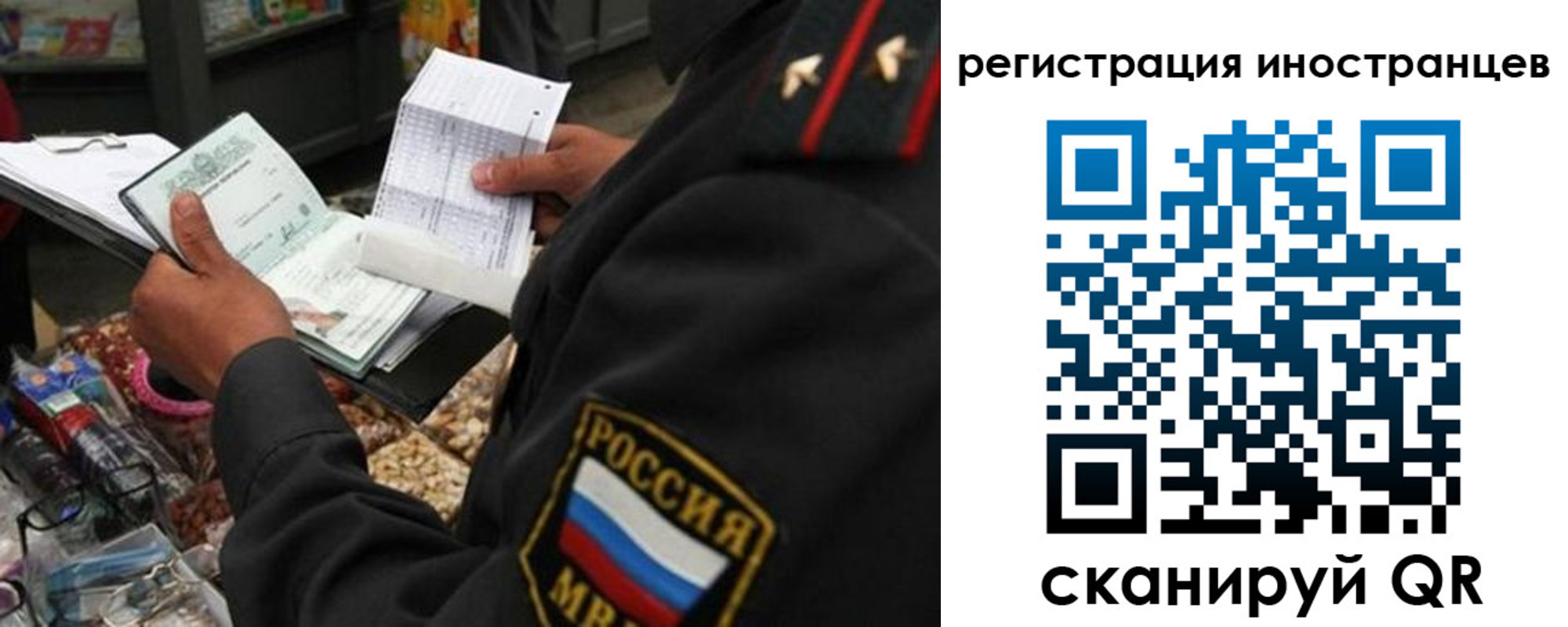 временная регистрация гарантия в Губкине