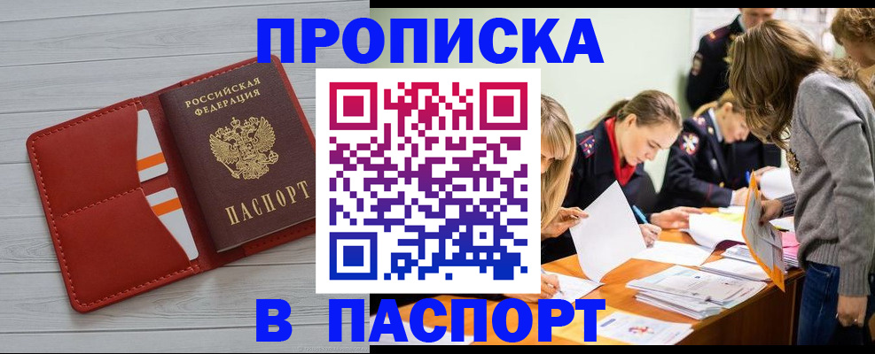 временная регистрация в Губкине