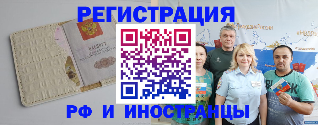 прописка гарантия в Губкине