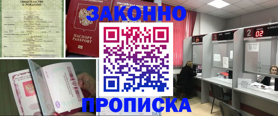 временная регистрация госуслуги в Губкине
