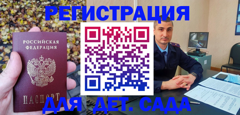 временная регистрация поиск в Губкине