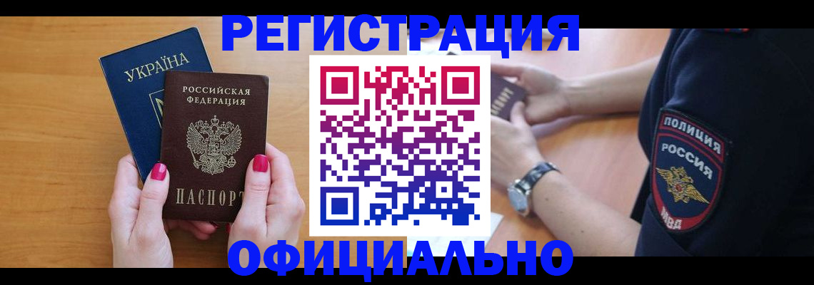 временная регистрация адрес в Губкине