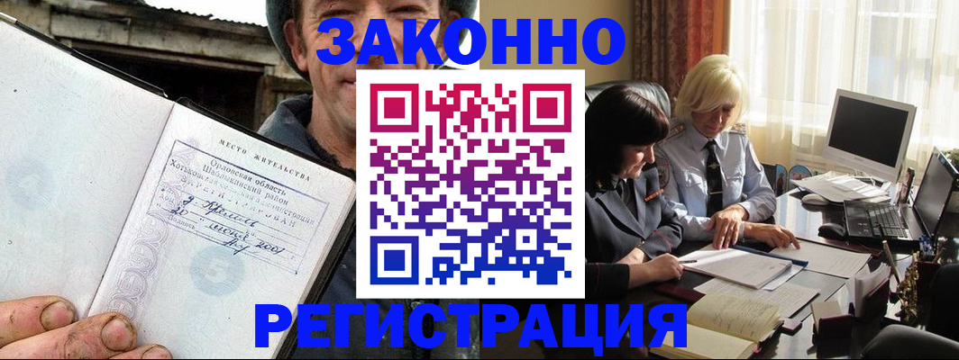 временная регистрация гарантия в Губкине