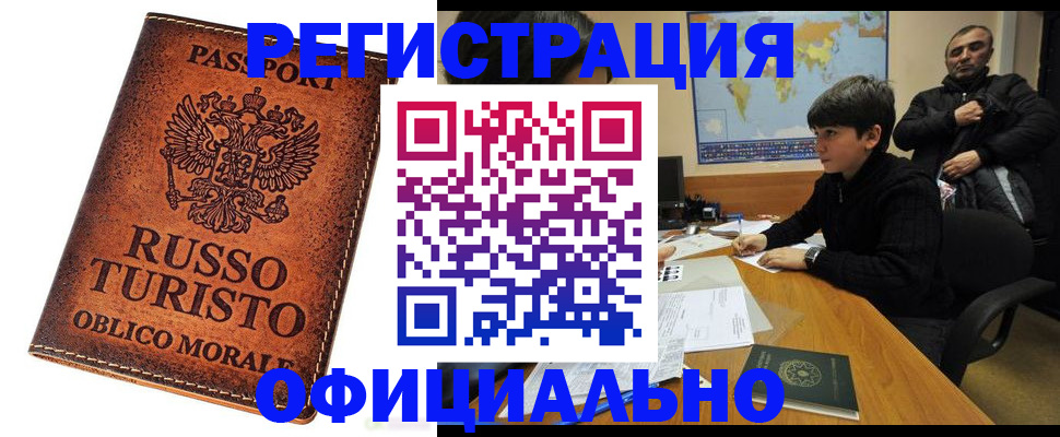 временная регистрация поиск в Губкине